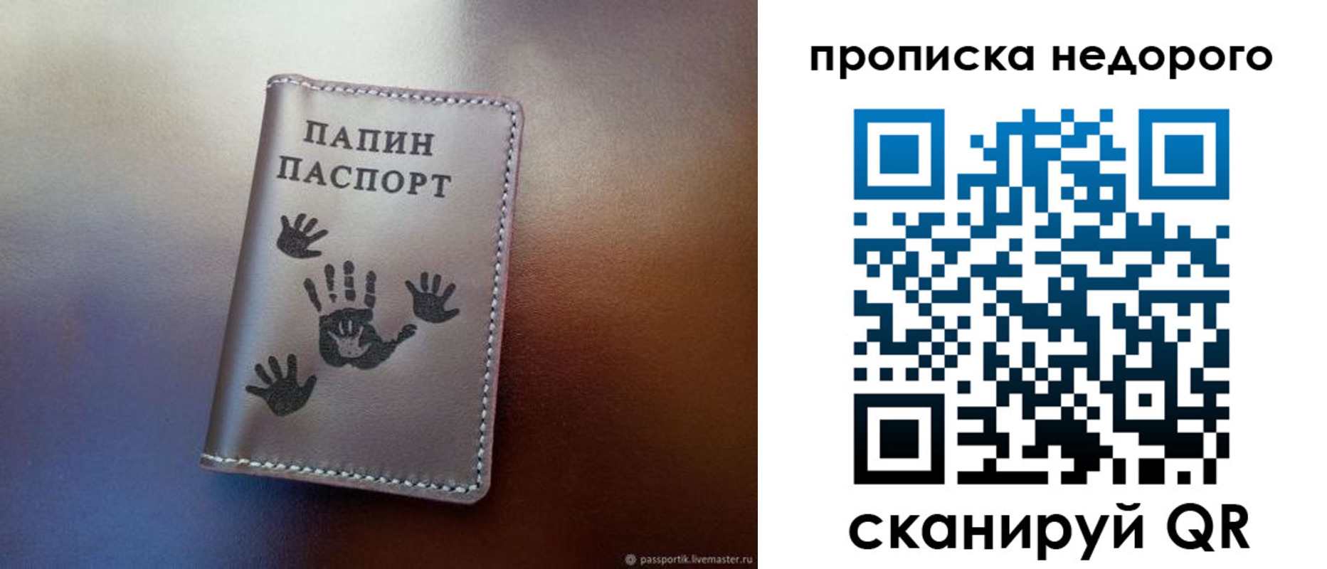 временная прописка в Апатитах