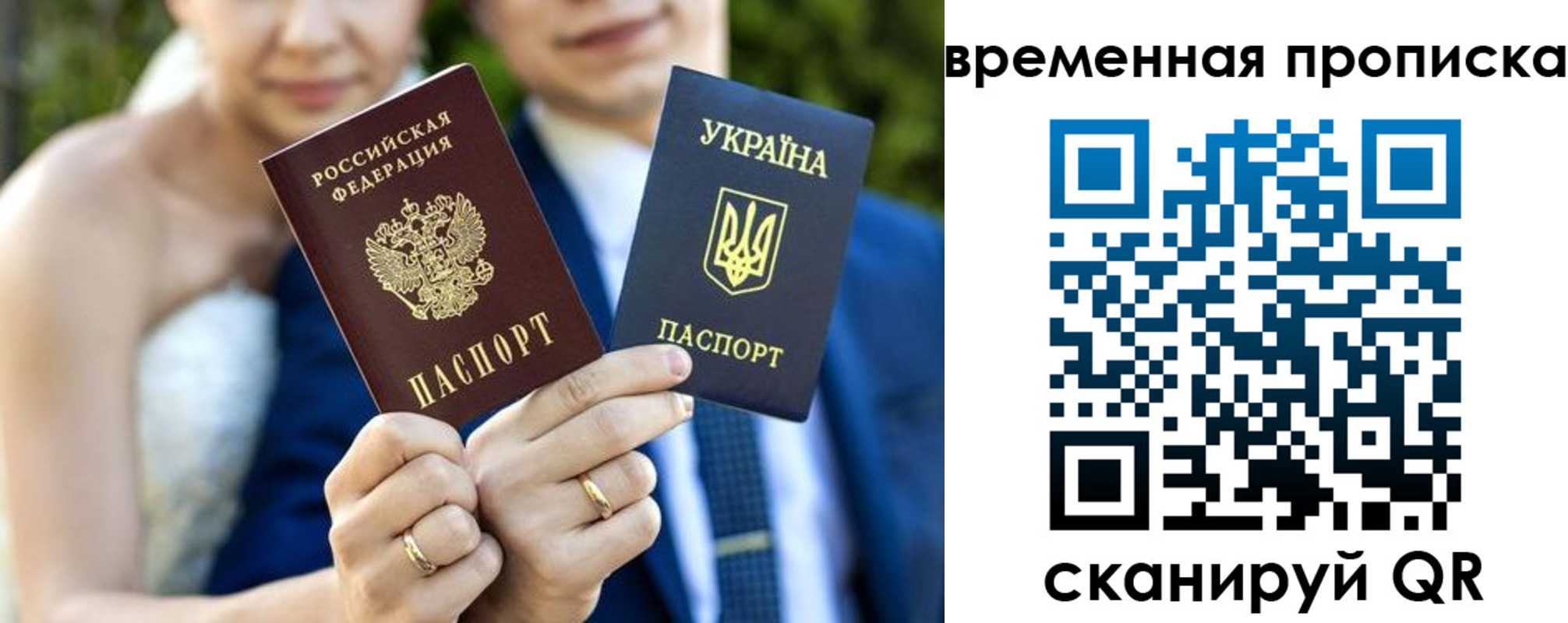 временная регистрация в Апатитах