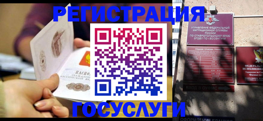 временная регистрация купить в Апатитах